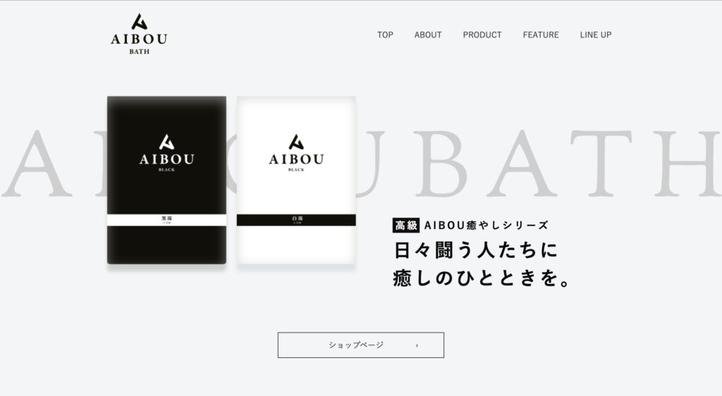 AIBOU BATH